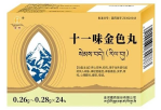 十一味金色丸